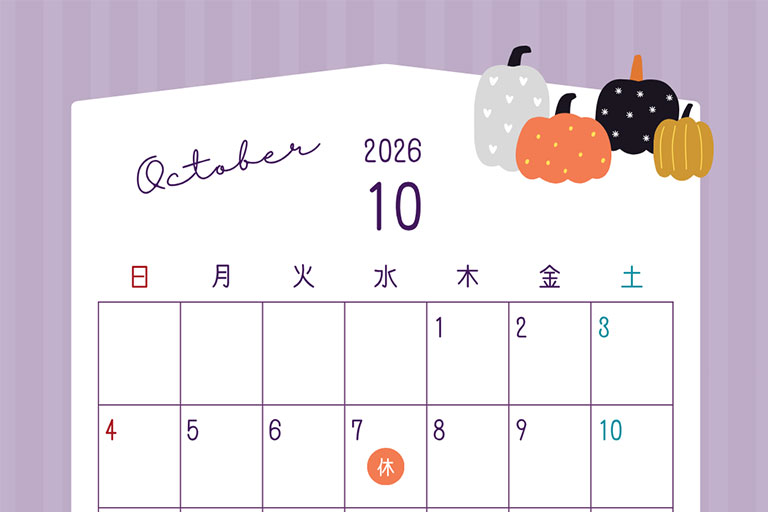 2026年10月の休診日のお知らせ